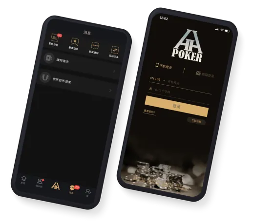 HHpoker官方正版 应用界面